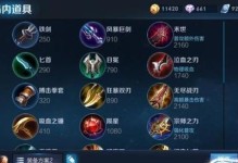 以肉刀新版宫本教学出装攻略（掌握关键装备，打造无敌宫本）