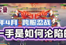 火影OL攻略大全（全面解析手游火影OL中的技巧、策略和秘籍，助你成为顶级玩家）
