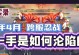 火影OL攻略大全（全面解析手游火影OL中的技巧、策略和秘籍，助你成为顶级玩家）
