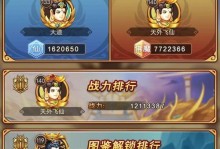 宝莲灯手游升级攻略（揭秘宝莲灯手游升级攻略，助你在战斗中一路高歌！）