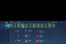符文出装讲解顺序攻略（打造强力英雄，提升胜率不再困惑）
