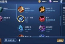 维古斯职业选手出装攻略（击败对手，成为维古斯王者的秘诀）