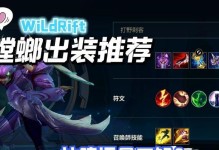 《手游螳螂改版出装攻略》（掌握最新版本出装策略，提升螳螂英雄实力）