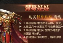 《以热血传奇手游骨灰党攻略》（成为顶级玩家的秘诀与技巧）