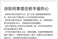 《指尖射手手游攻略大全》（玩转指尖射手，成为顶级射手！）