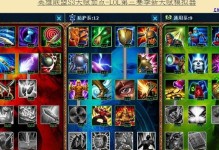 新手狼人打野出装攻略（打造无敌狼人！新手必看的狼人出装攻略）