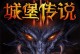 《永恒传说4手游攻略大全》（掌握攻略，畅享游戏乐趣！）