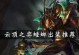 螳螂进场出装攻略大全（玩转螳螂，打造无敌装备！）