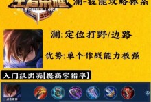 变异阿狸出装铭文攻略视频（用最优秀的装备和铭文击败对手，变异阿狸带你登顶巅峰！）