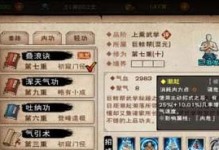 烟雨江湖少林技能攻略（少林技能的精髓，只在烟雨江湖！）