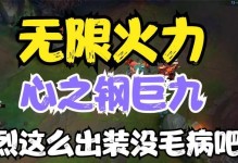 克烈天赋出装教学攻略（掌握克烈的天赋选择和出装策略，提升胜率！）