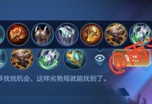 鲁班大师出装攻略全面解析（掌握鲁班大师出装策略，玩转高级局面）