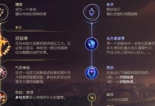 怪兽入侵攻略（打造无敌的EZ装备，让怪兽闻风丧胆！）