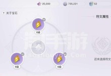 《天谕光刃技能攻略大全》（掌握关键技能，成为天谕光刃大师！）