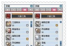 冒险岛技能考试攻略（掌握技能考试突破技巧，冲刺高分无压力！）