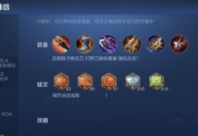 韩信传统铭文出装攻略（为你揭示韩信究竟该如何选择装备）