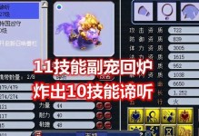 《梦幻个性回炉技能加点攻略》（解锁个性技能，提升战力无压力！）