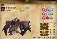 怪物猎人物语1攻略大全（成为最强猎人，战胜所有怪物！）