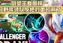 手游天机剑圣出装攻略（打造最强剑圣，掌握致胜秘诀！）