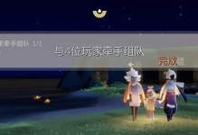 《SKY光遇攻略大全》（完美通关教程，助你畅玩天空奇幻之旅！）