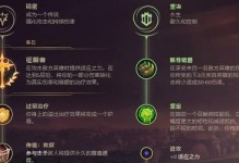 英雄联盟最佳技能搭配攻略（探索最有效的技能组合，提升战斗力）