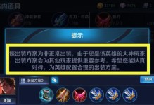 国服最强吕布出装攻略——刀锋无双，战无不胜！（揭秘国服最强吕布的装备选择及战术策略）