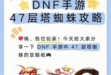 《探索地下城精灵攻略手游的秘密》（解锁精灵攻略，掌握游戏的奥秘！）