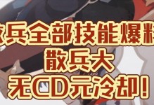 散兵培养攻略（掌握关键技能，打造无懈可击的战斗力）