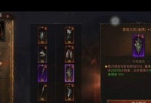 暗黑不朽技能组合攻略（破解技能系统，提升游戏体验，让你成为最强玩家！）