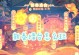 玩转手游麻将攻略（成为顶尖麻将玩家的秘诀）