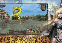 手游攻略大全（成为顶级玩家的必备攻略和技巧）