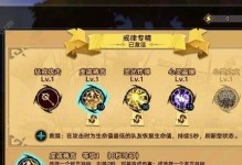 《无限技能配装攻略大全》（从零开始，打造最强角色！）
