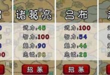 攻略三国赵云技能详解（掌握赵云技能，成为三国之主！）