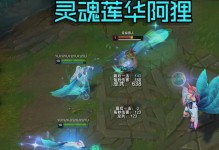 《阿狸技能加点攻略》（提升你的游戏实力，全面解析阿狸的技能加点策略）