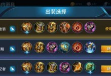 《传承战士出装攻略大全》（为你打造最强战士装备，征战沙场无往不胜！）