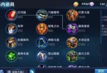 霸者提莫出装最新攻略（以霸者提莫为核心的出装方案及技巧）