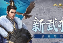 帝国雪人最新攻略（掌握关键装备选项，带你登上胜利之巅！）