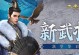 帝国雪人最新攻略（掌握关键装备选项，带你登上胜利之巅！）