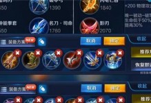 王者荣耀攻略下载（为玩家提供最优秀的玩家出装攻略及下载资源）