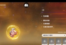 深度解析原神30片刻深研活动攻略（从活动规则到奖励玩法，轻松掌握30片刻深研攻略）
