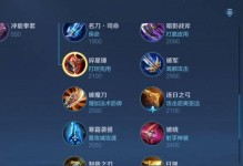 王者荣耀武器出装攻略大全（掌握武器出装，成就无敌王者）