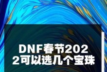 2022技能宝珠获取攻略（技能宝珠获取攻略，玩转游戏，提升实力，赢在起跑线）