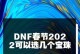 2022技能宝珠获取攻略（技能宝珠获取攻略，玩转游戏，提升实力，赢在起跑线）
