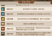 问道个人养成技能攻略（掌握技能加点策略，快速提升实力）