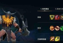 以杰瑞铭文出装攻略（掌握铭文技巧，成为最强王者！）