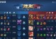 亚瑟攻略（夏季之约英雄亚瑟出装攻略）