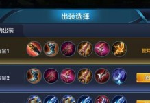 最新阿离出装攻略（探索阿离的最佳装备选择，成为战场上的杀神）