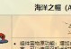 英雄无敌3技能提升点攻略（探索技能提升策略，助你在游戏中取得巅峰成就！）