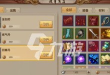 天龙八部手游配方攻略大揭秘（打造绝世装备，玩转天龙八部手游的制胜秘籍）