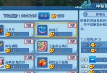 手游抢购道具攻略（把握关键时刻，提高抢购成功率，实现游戏优势）